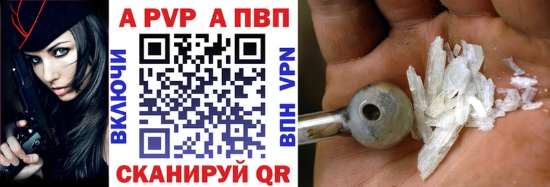 где купить наркоту Углегорск Альфа ПВП Соль