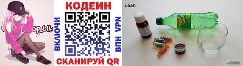 где продают   Углегорск  Кодеиновый сироп Lean Purple Drank 