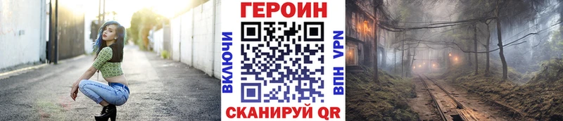Героин белый  мега ссылка  Углегорск  что такое наркотик 