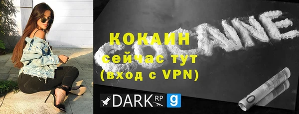кокаин колумбия Новозыбков