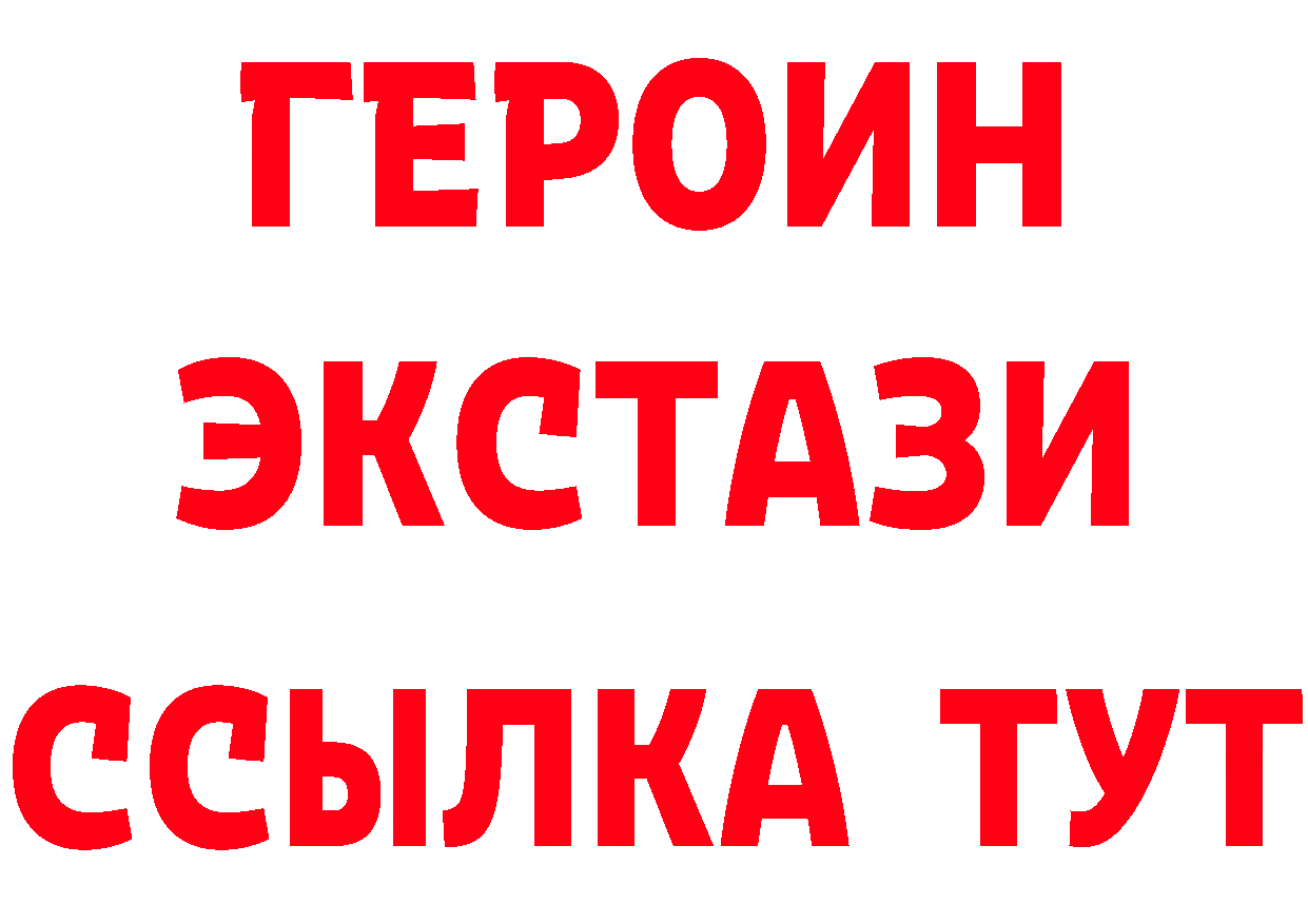 Бутират Butirat ссылка даркнет МЕГА Углегорск