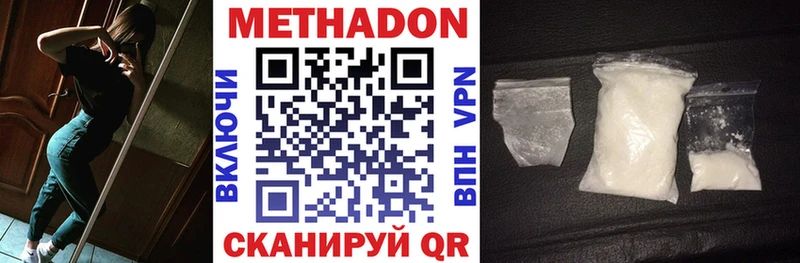 продажа наркотиков  Углегорск  mega ONION  Метадон VHQ 